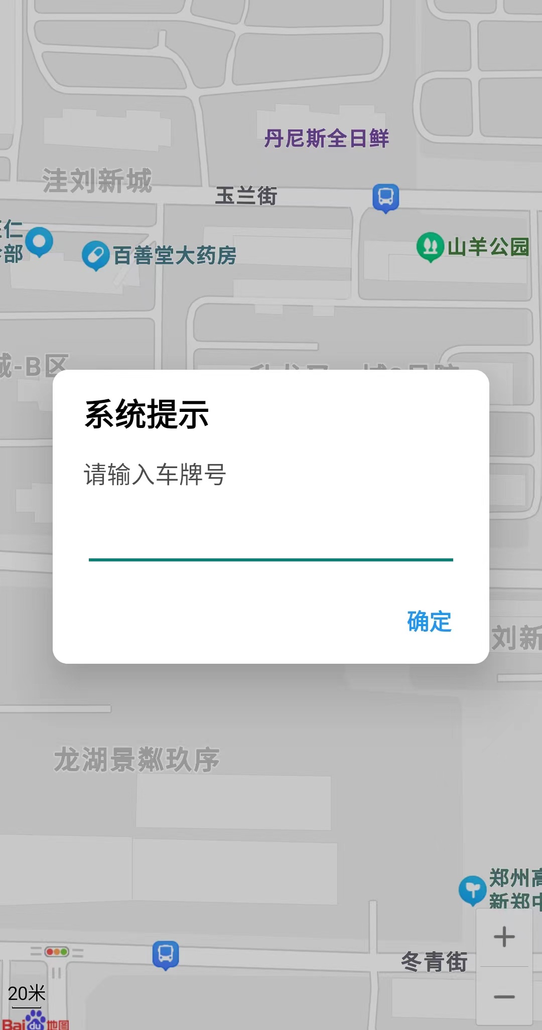 车辆位置上报.jpg